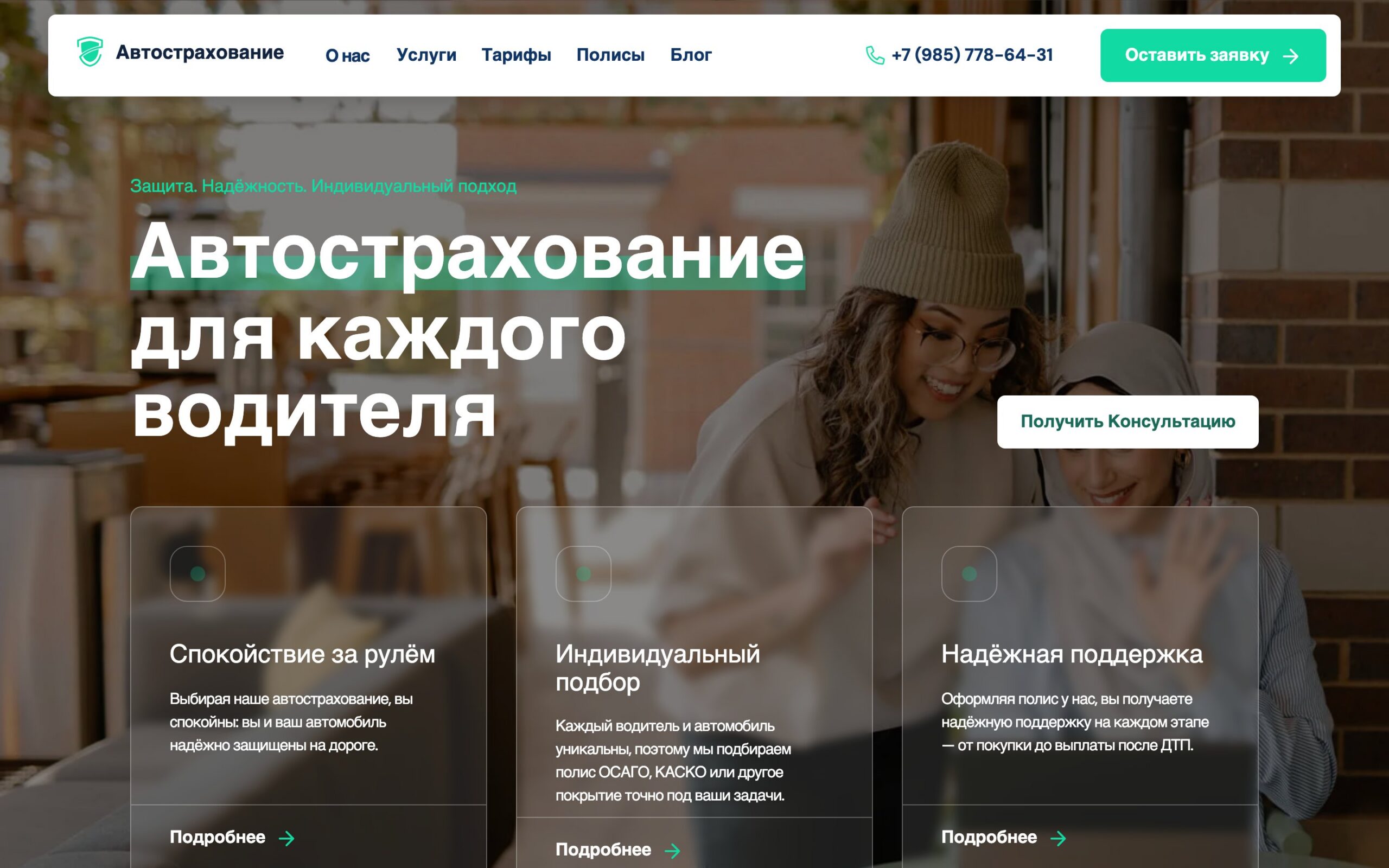 ОСАГО Каско: сеть из 10 филиалов в Яндексе под одним брендом